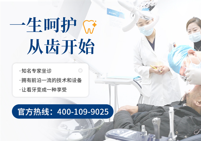 茀莱堡口腔医院